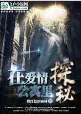 救援深海动物